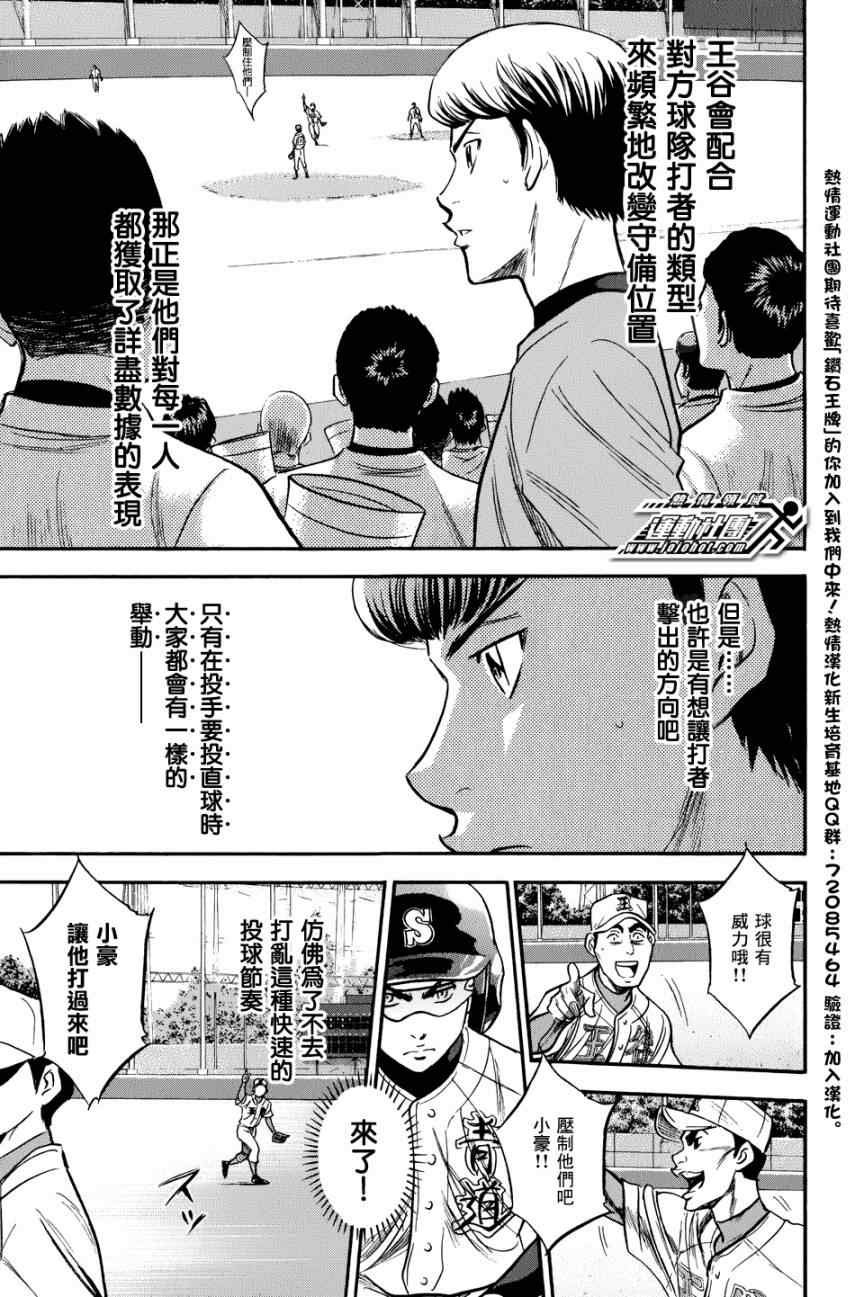 第306话