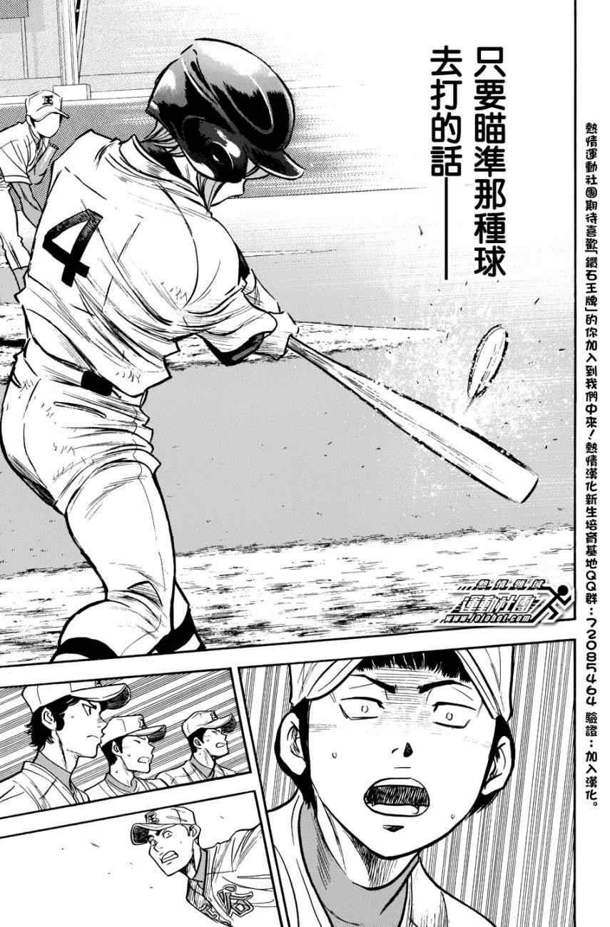 第306话