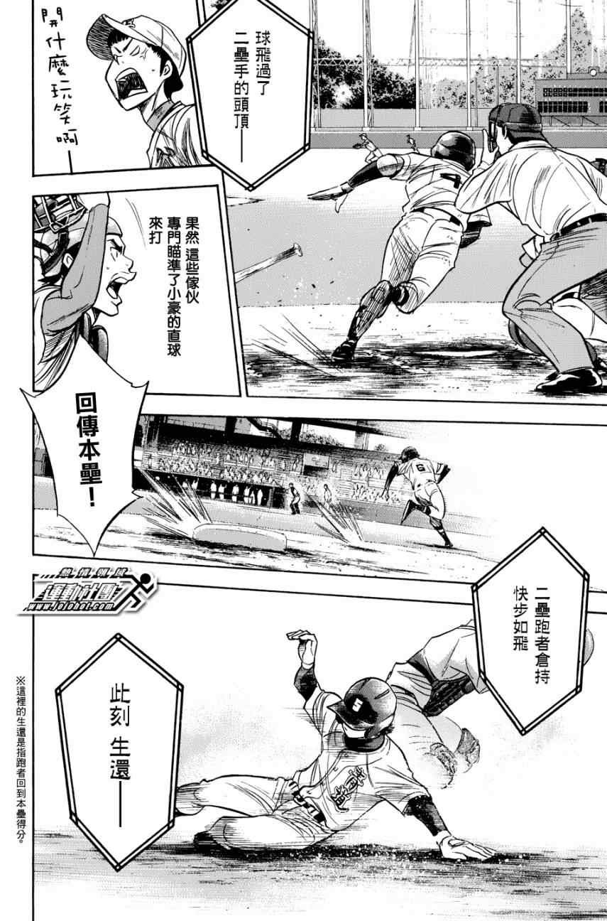 第306话