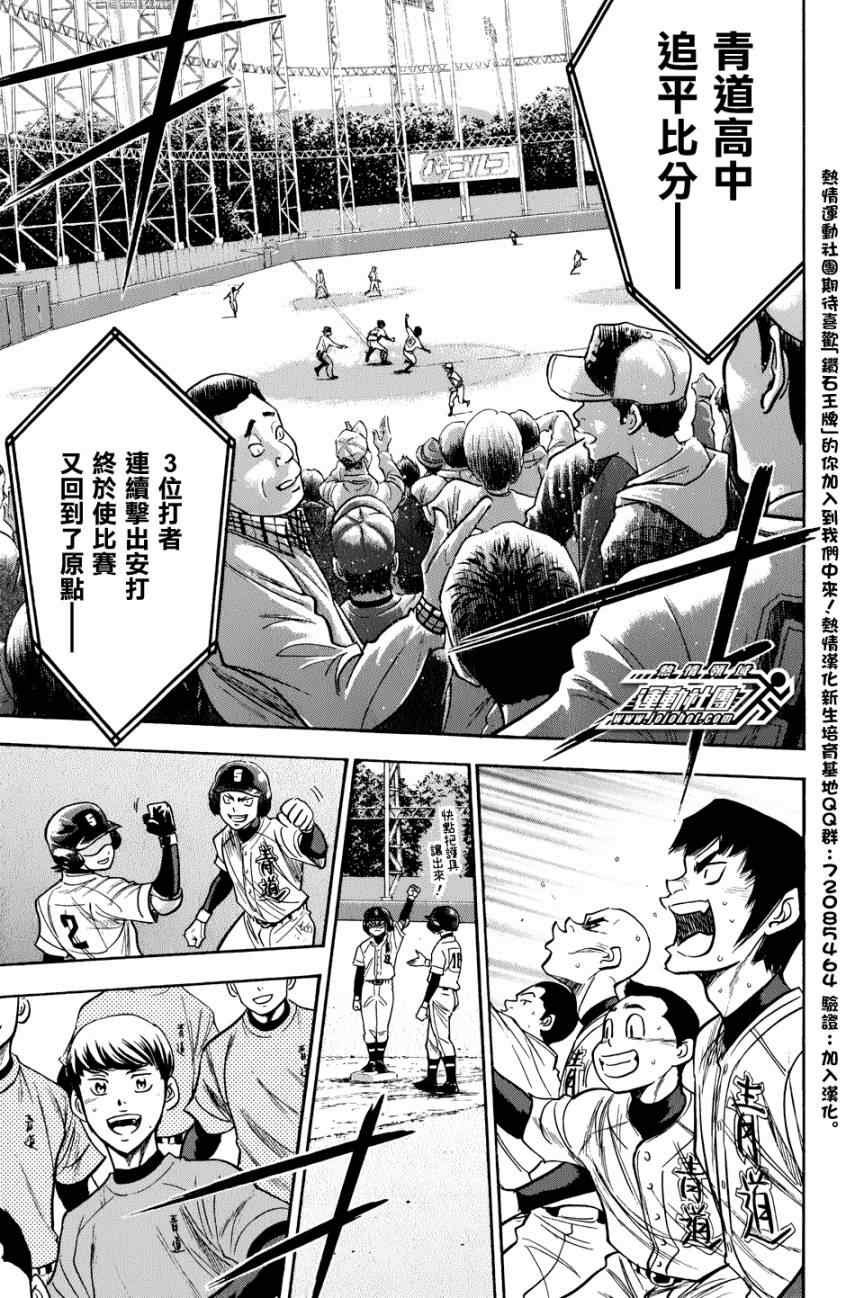 第306话