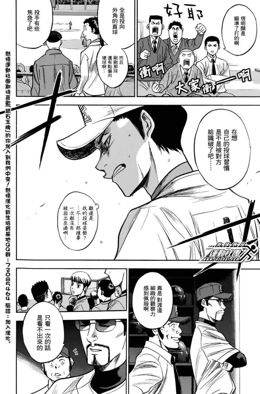 第306话