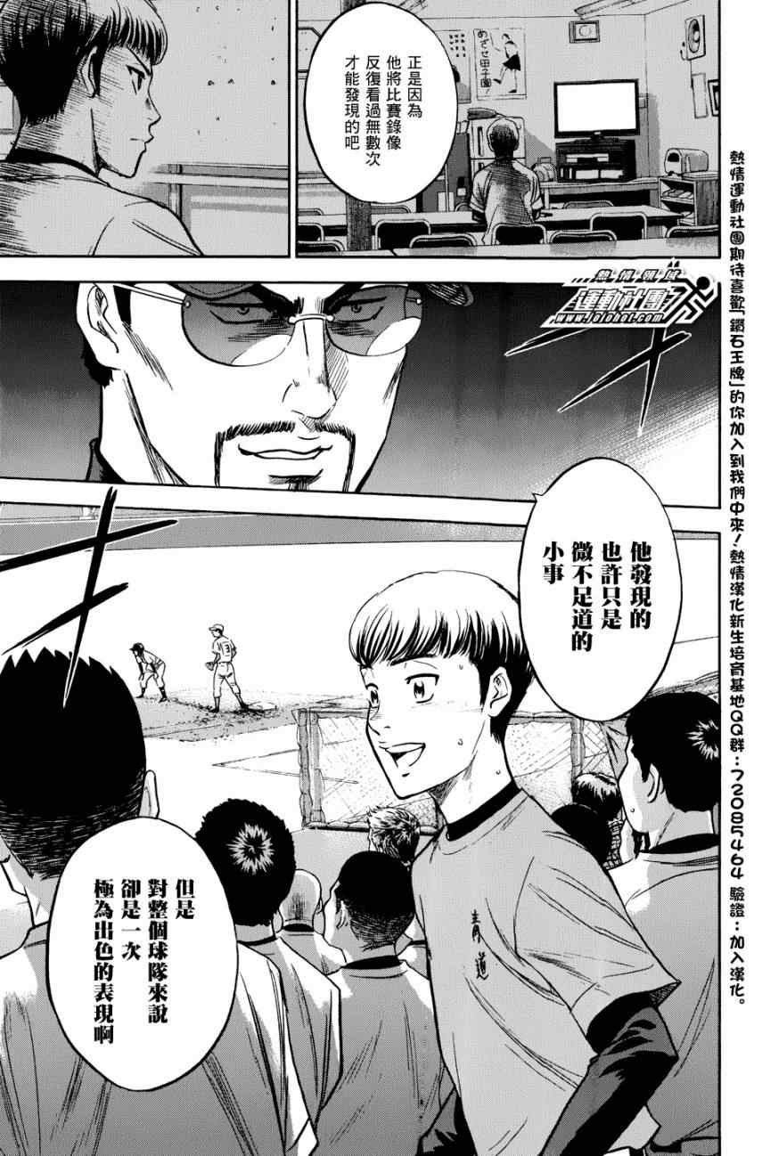 第306话
