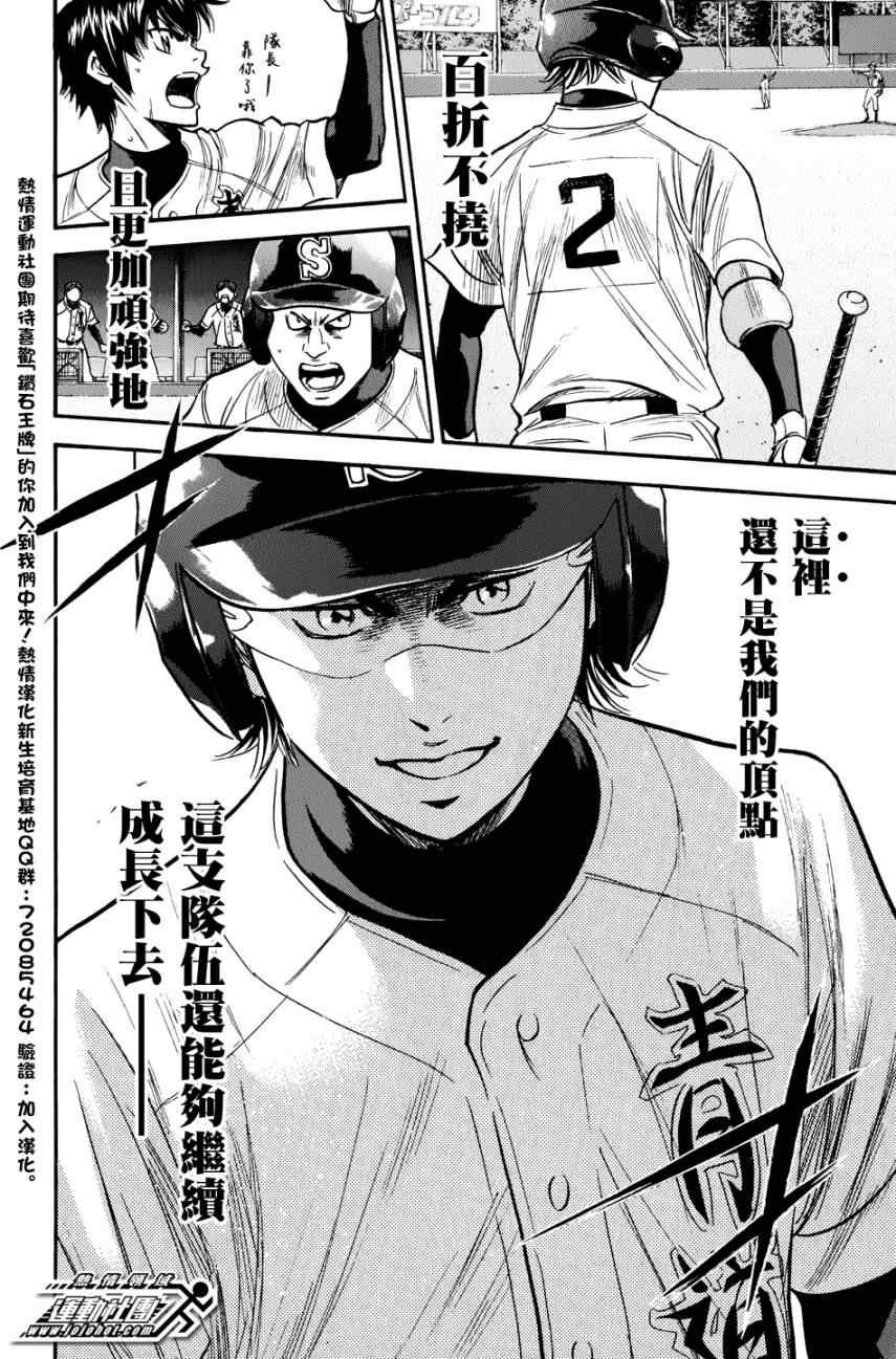第306话