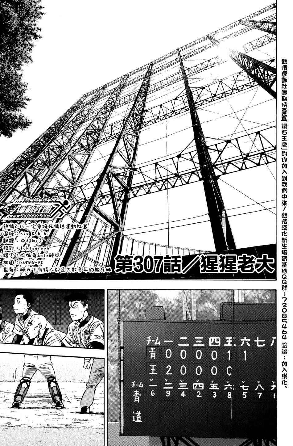 第307话