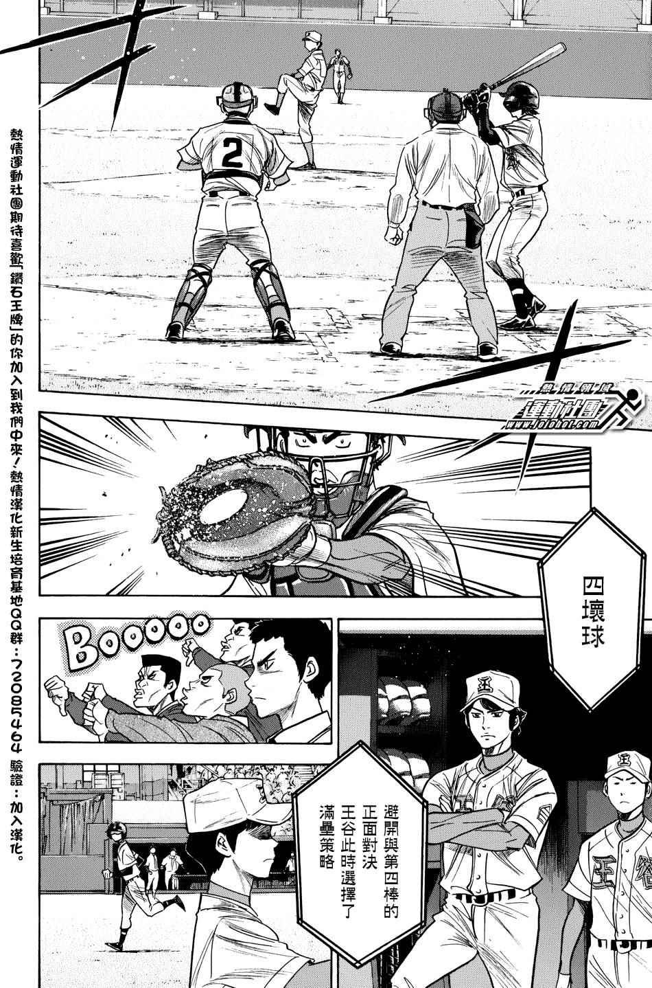 第307话