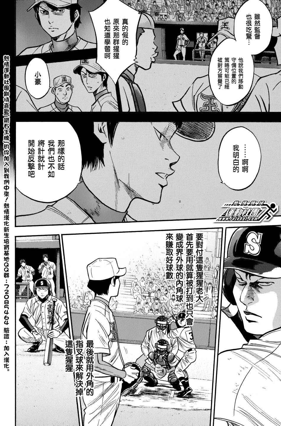 第307话