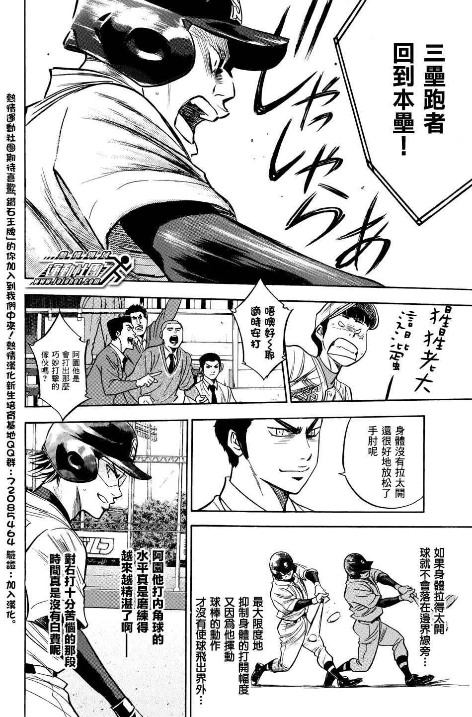 第307话