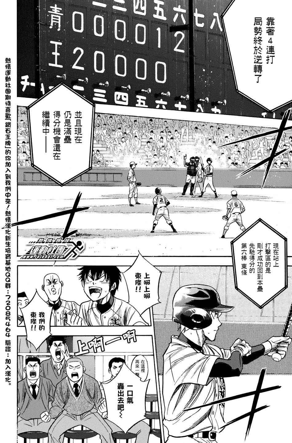 第307话