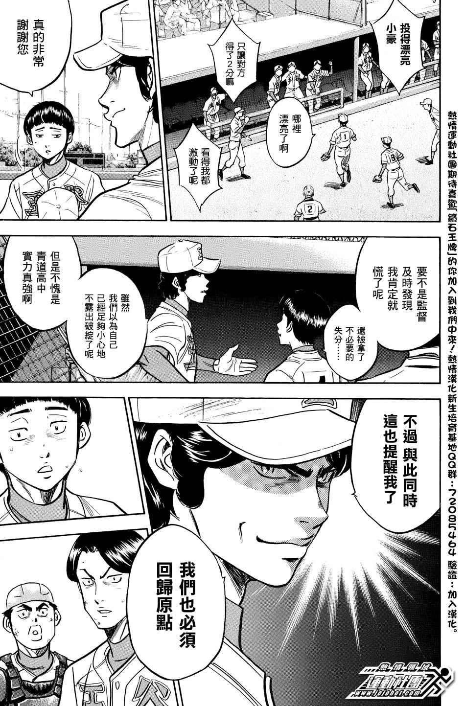 第307话