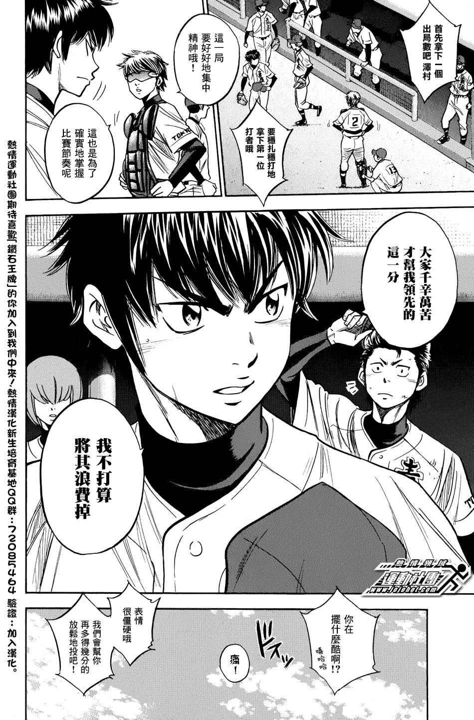 第307话