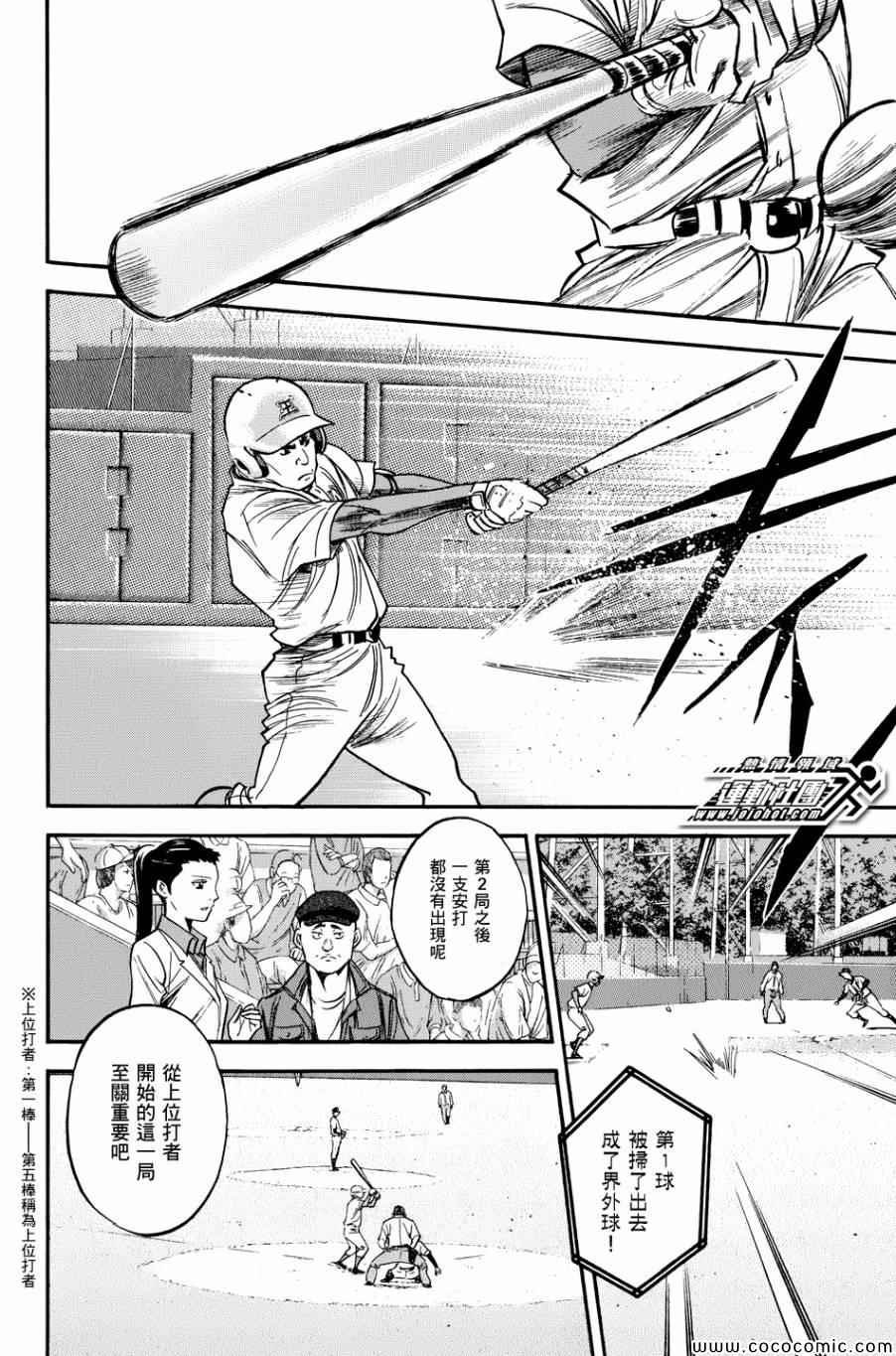第308话