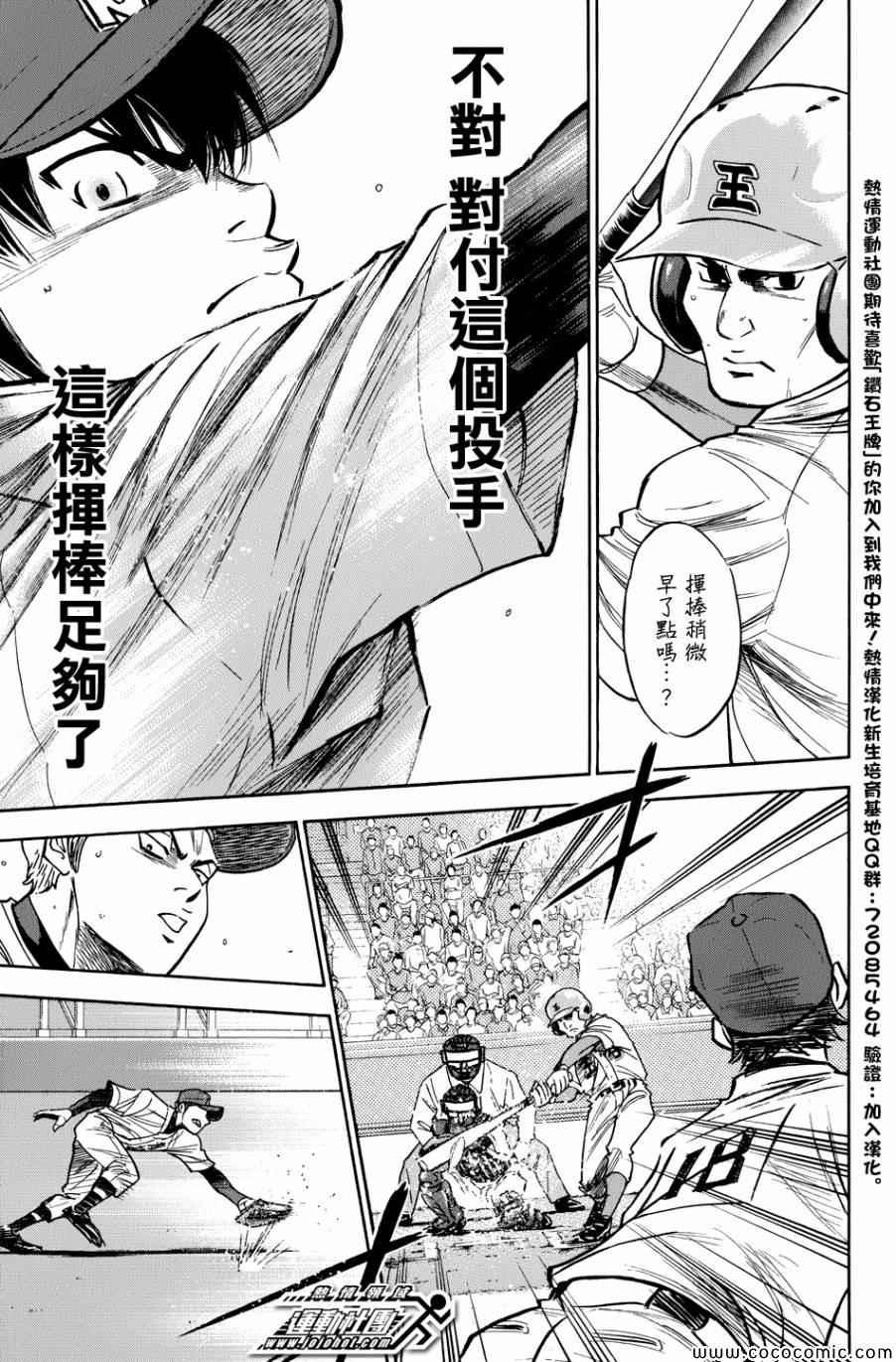 第308话