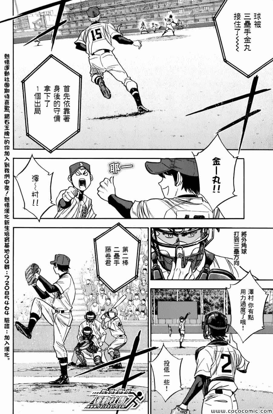 第308话