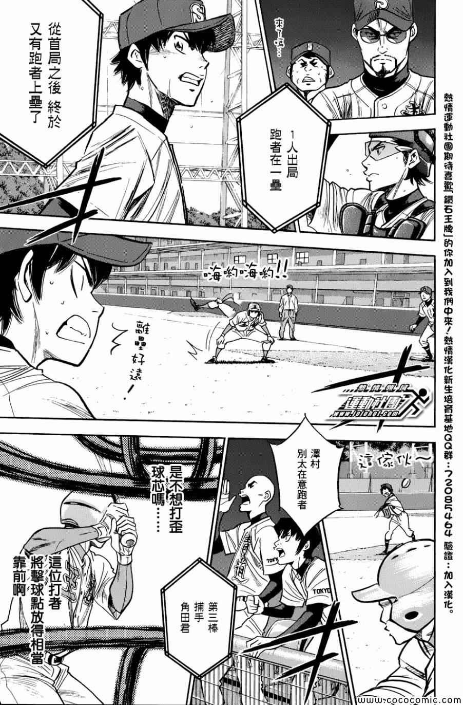 第308话