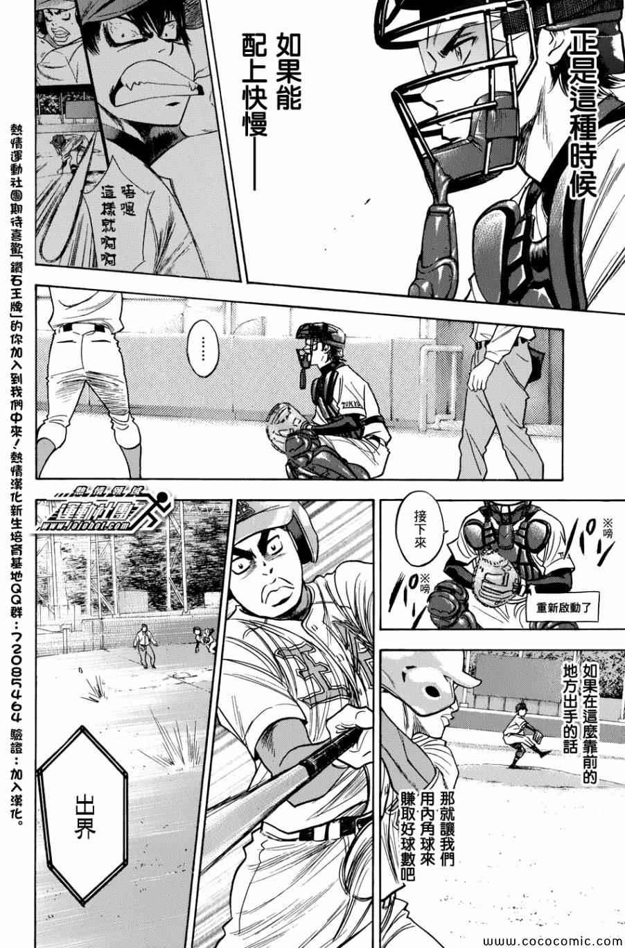 第308话