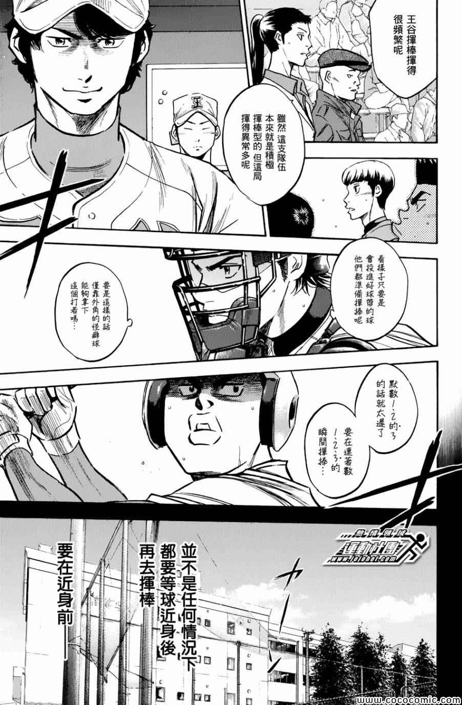 第308话