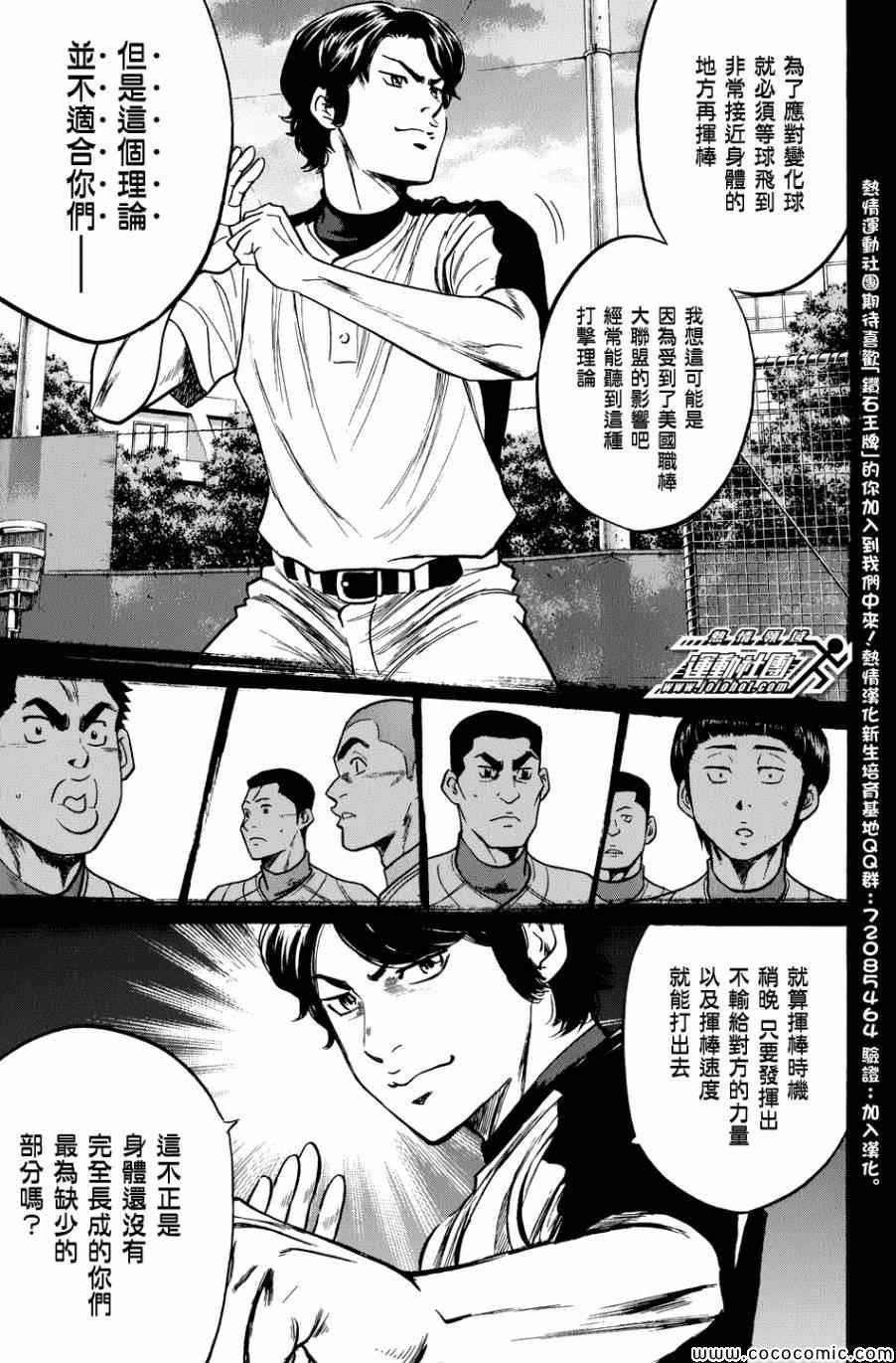 第308话