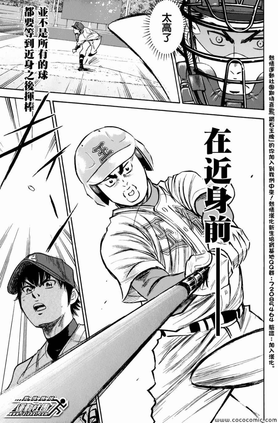 第308话