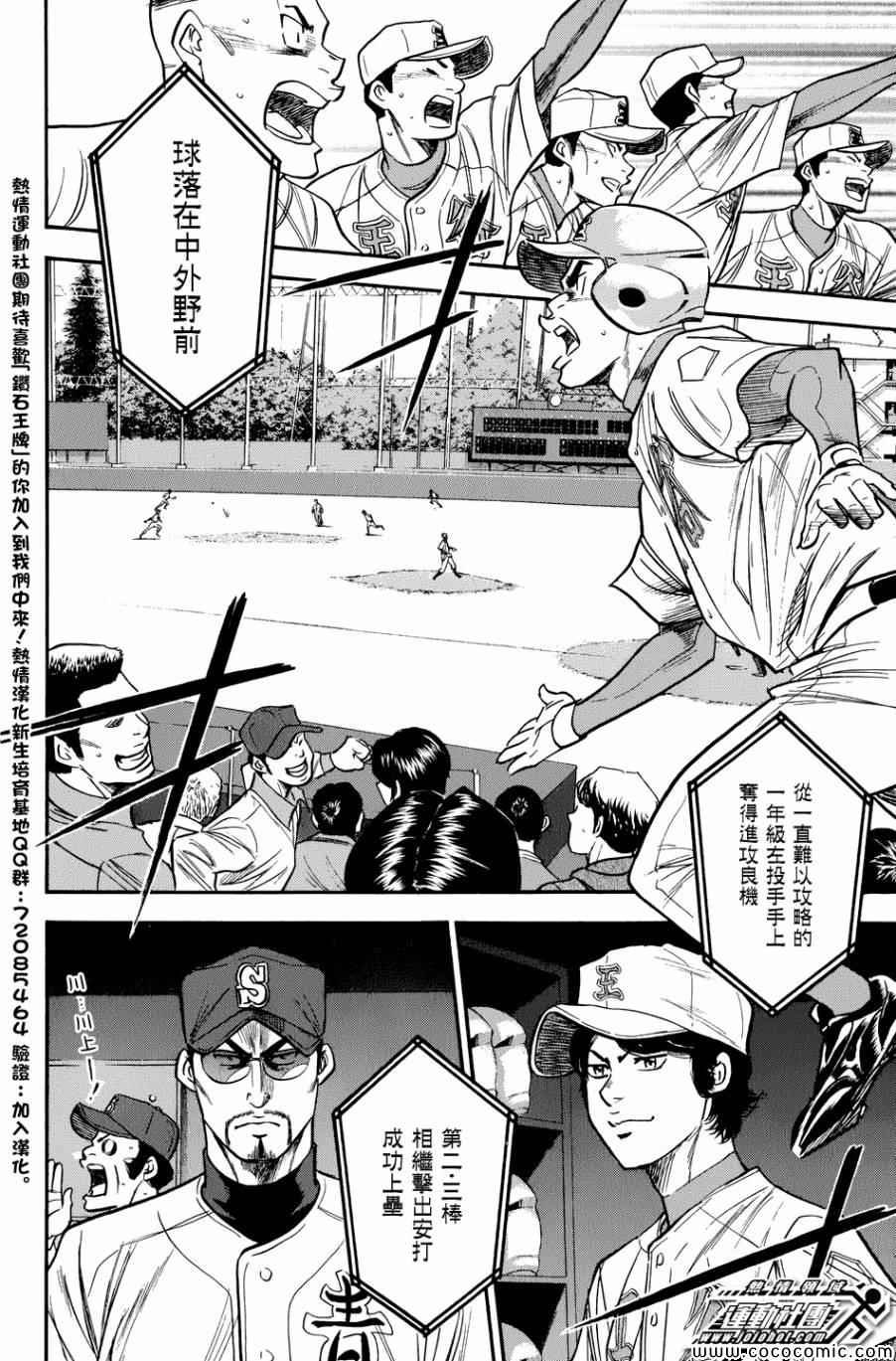 第308话