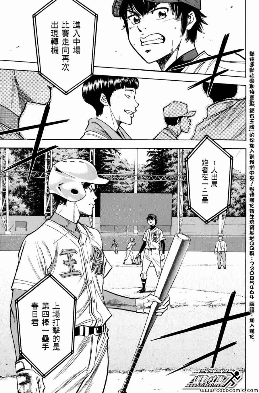 第308话