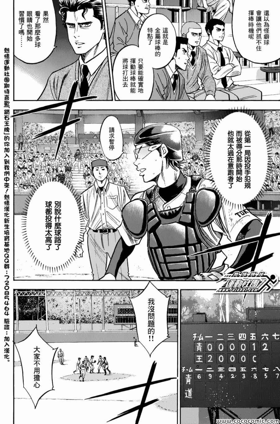 第308话