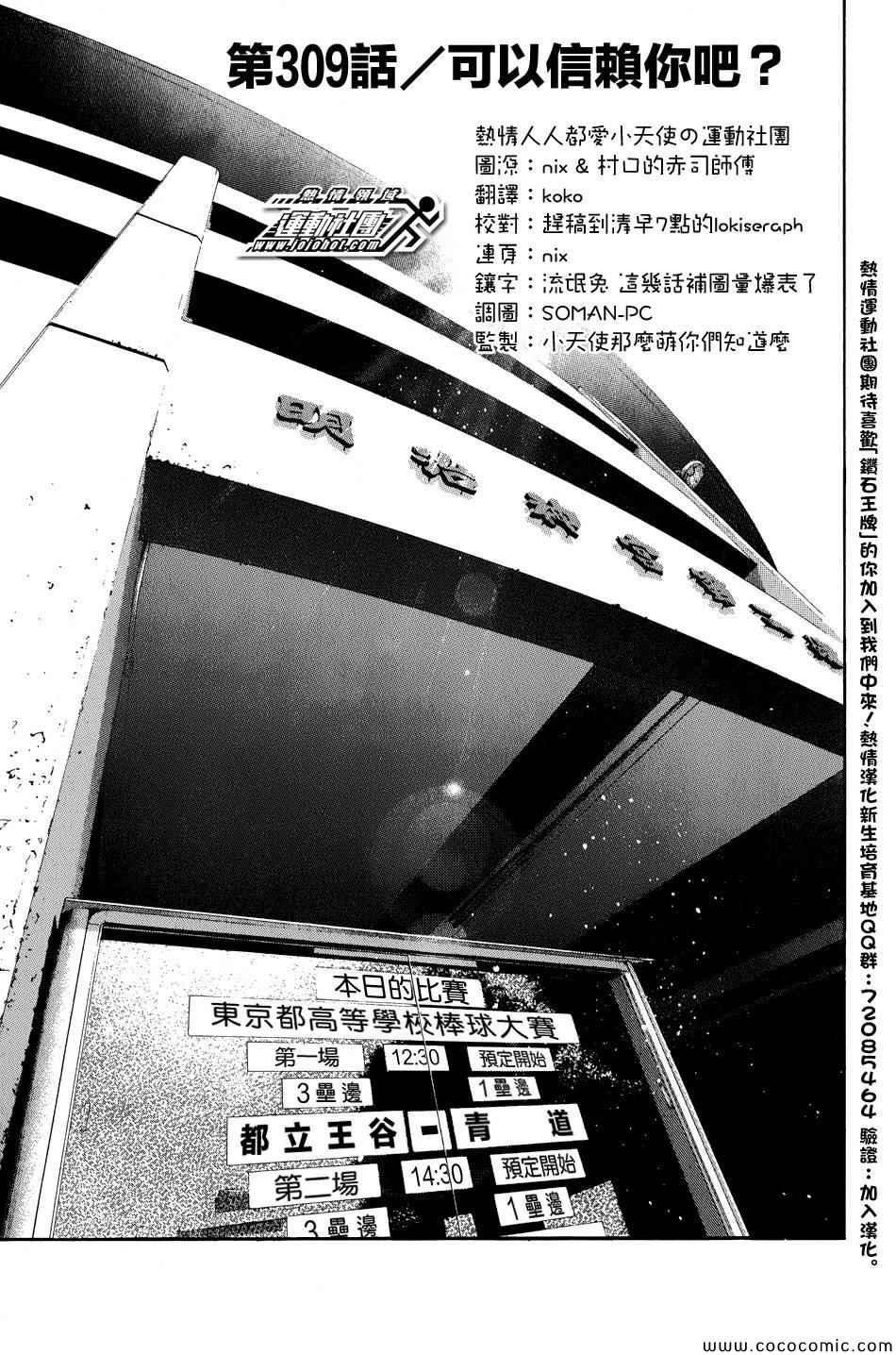 第309话