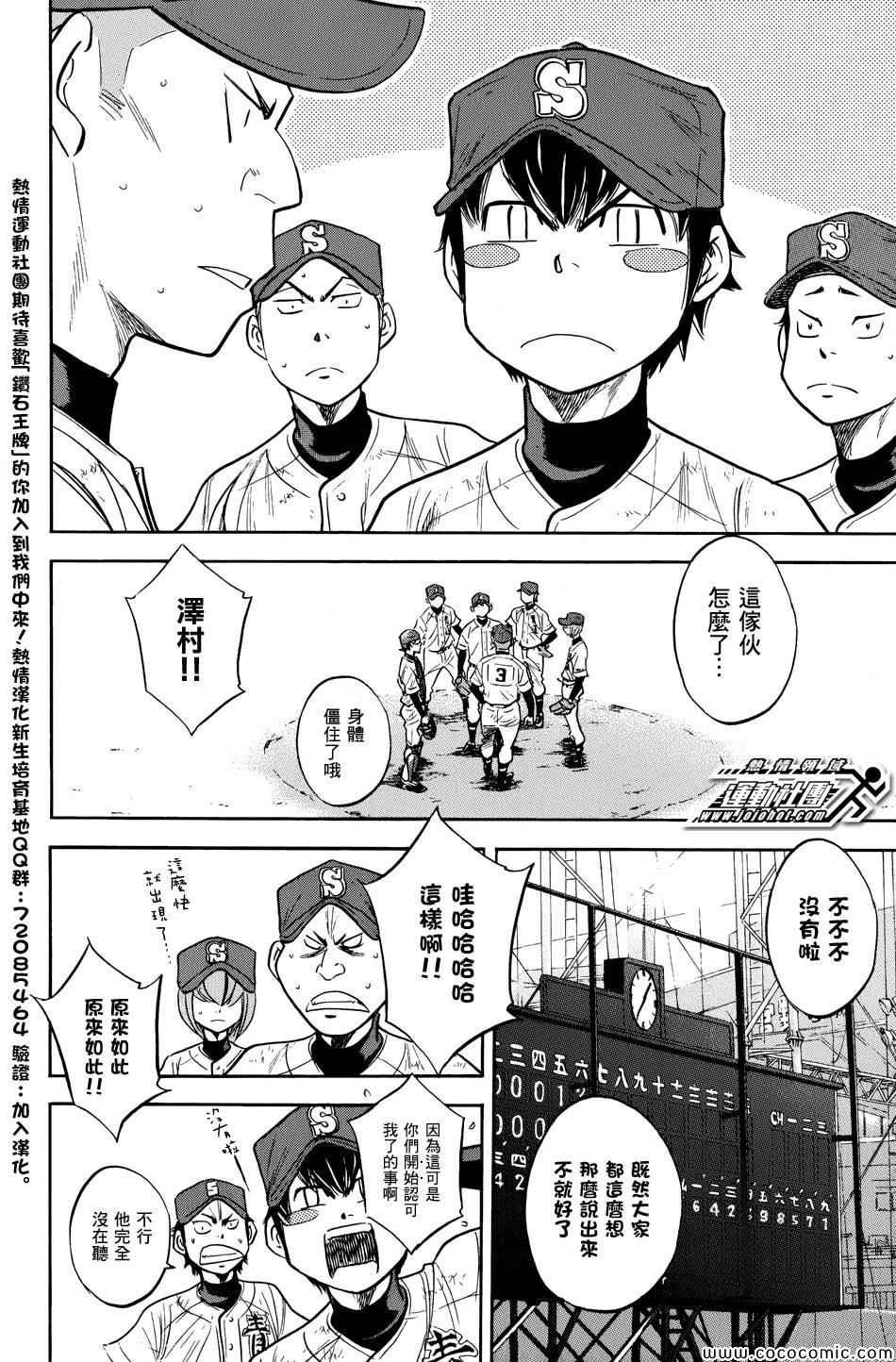 第309话