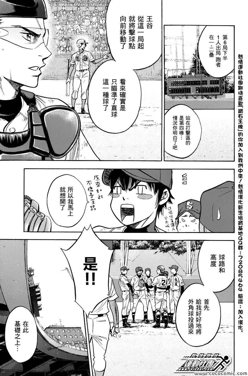 第309话