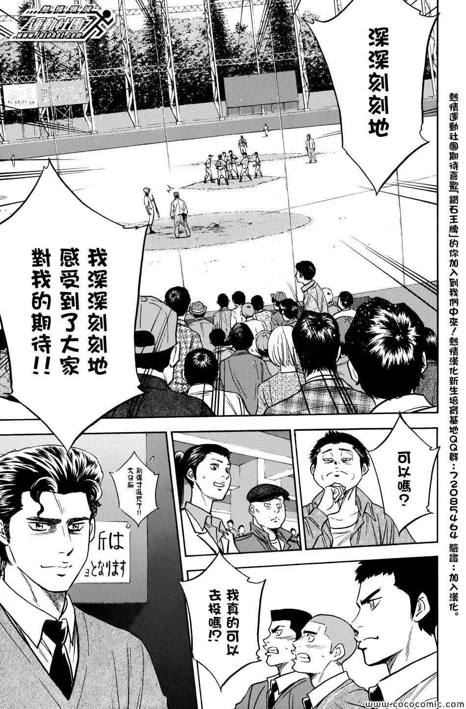 第309话