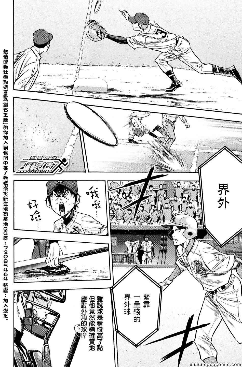 第309话