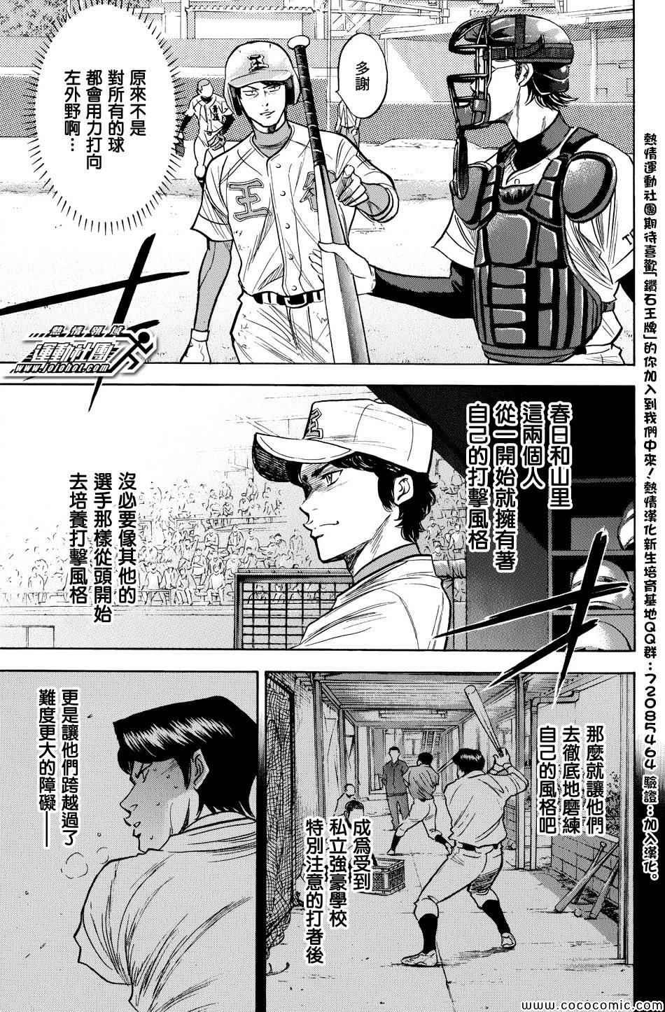 第309话