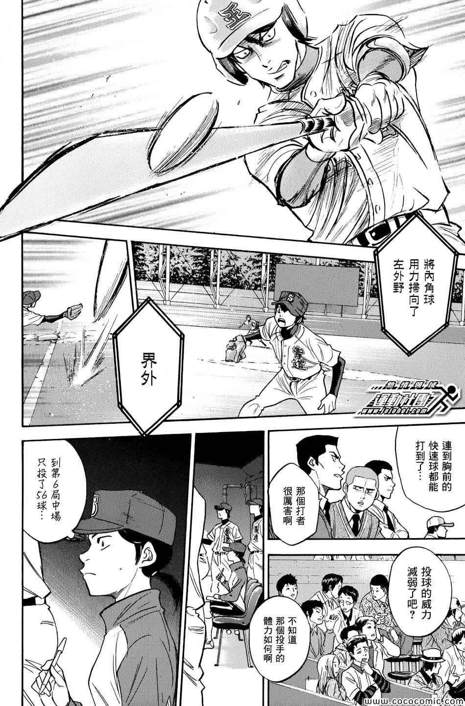 第309话