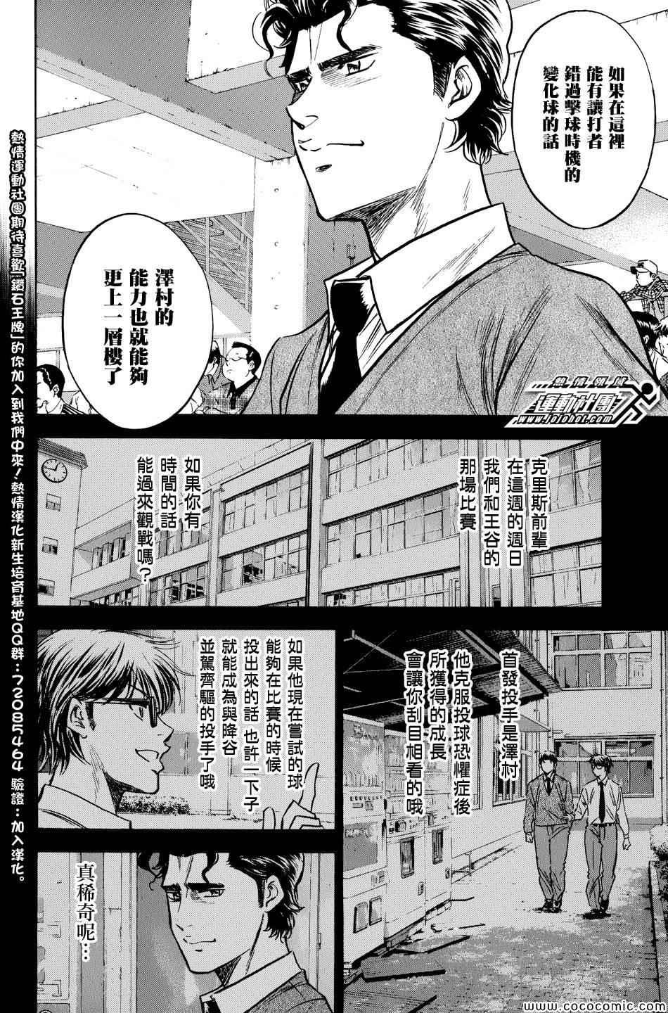 第309话