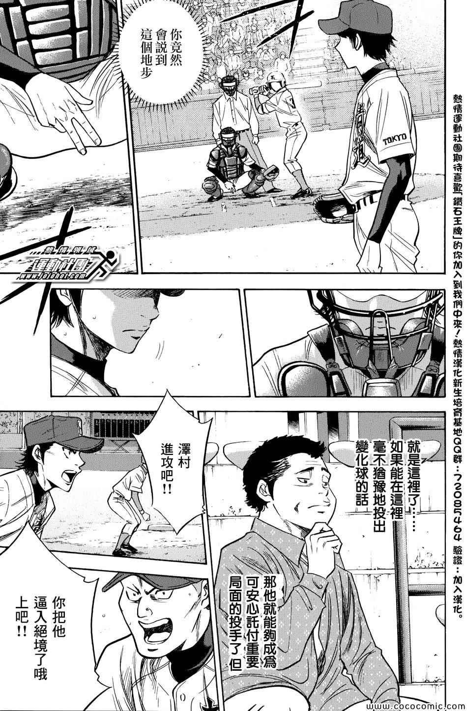第309话