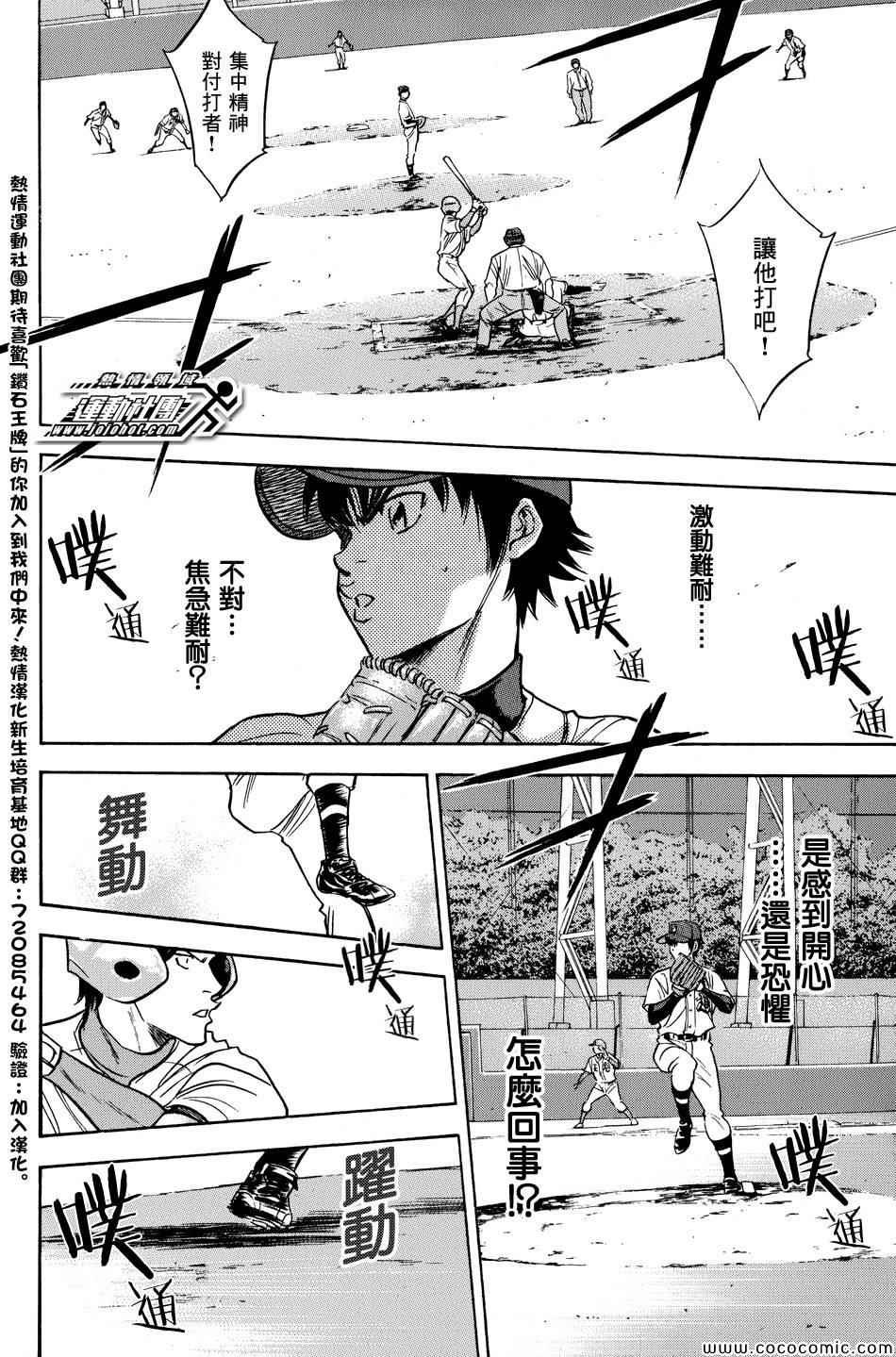 第309话