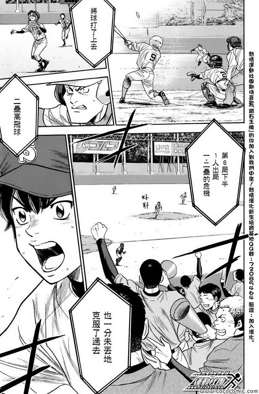 第310话