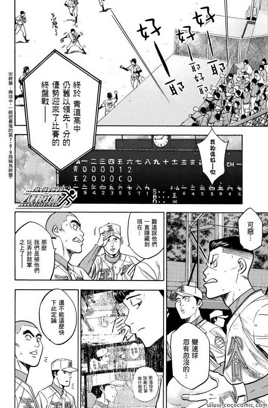 第310话
