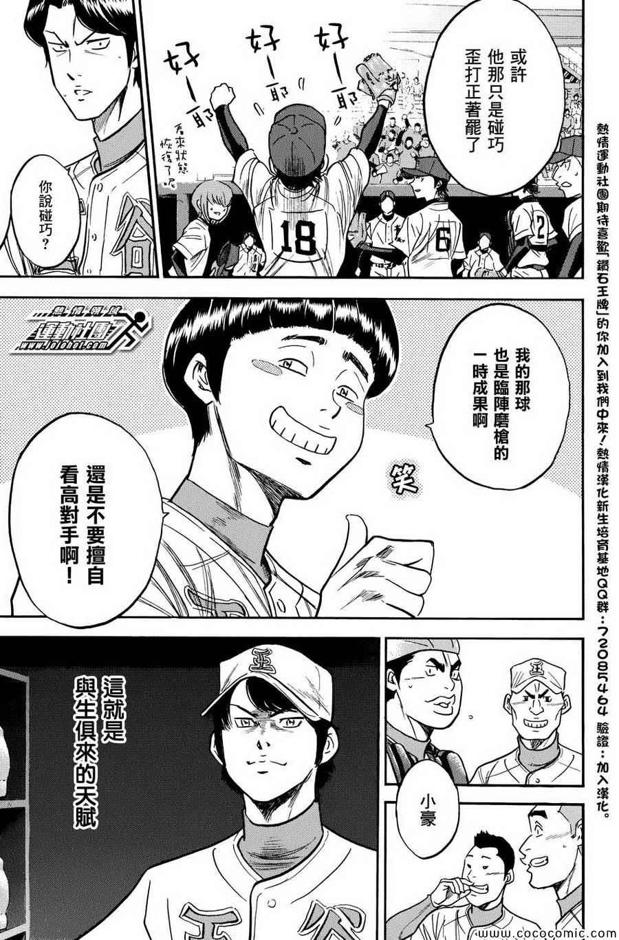 第310话