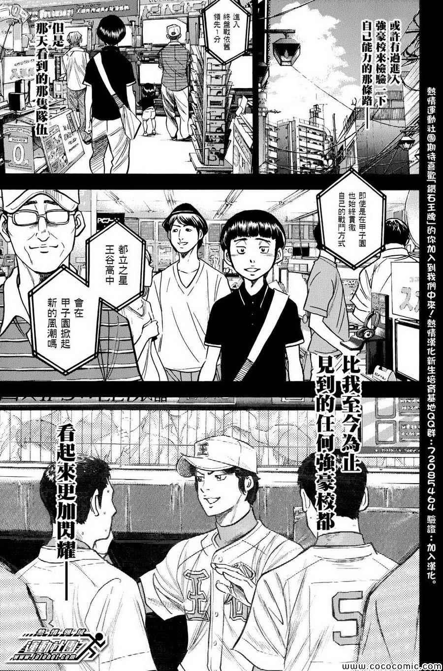 第310话