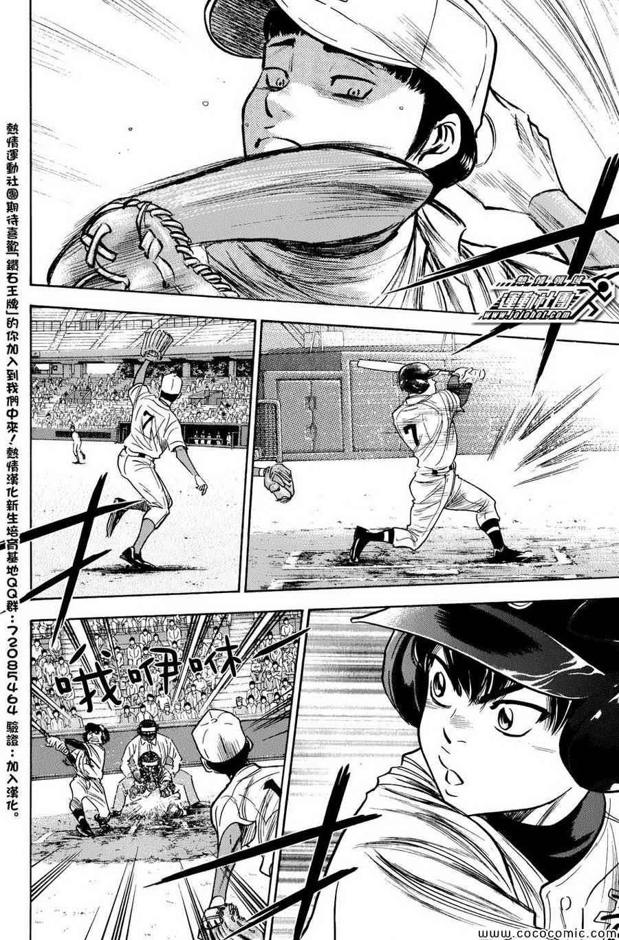 第310话