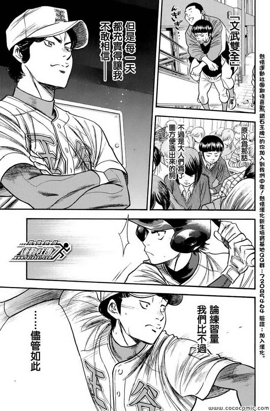 第310话
