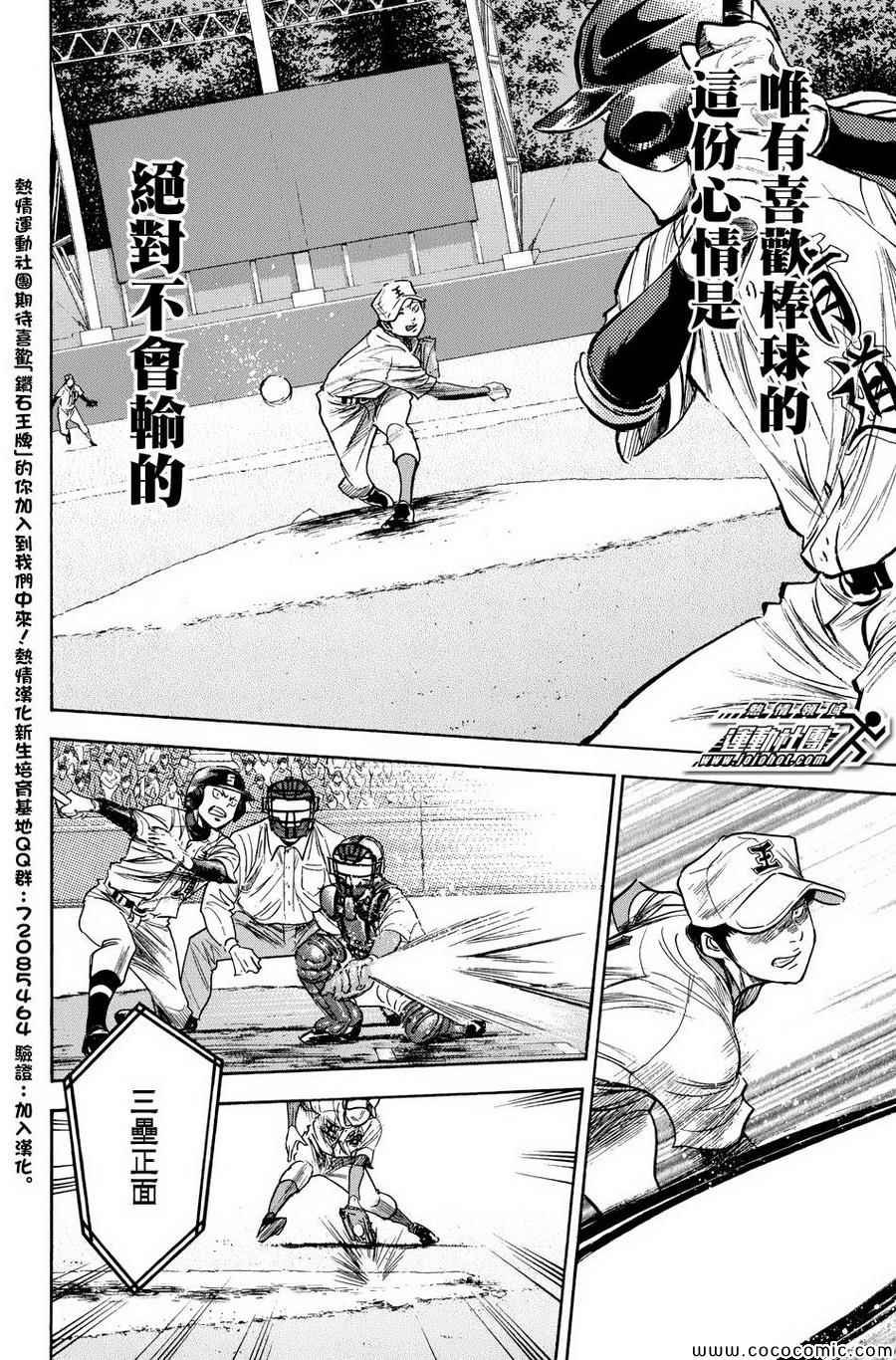 第310话