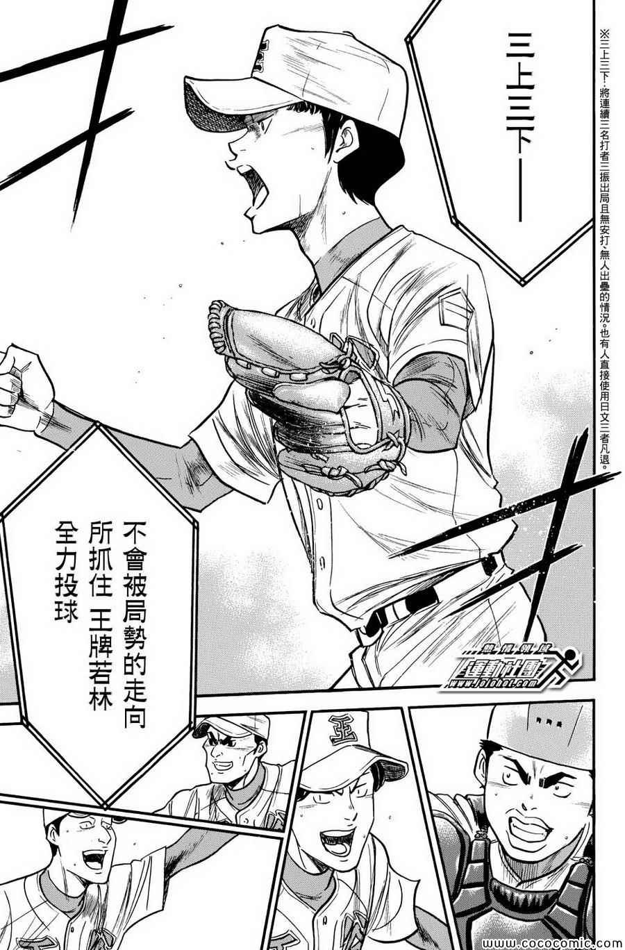 第310话