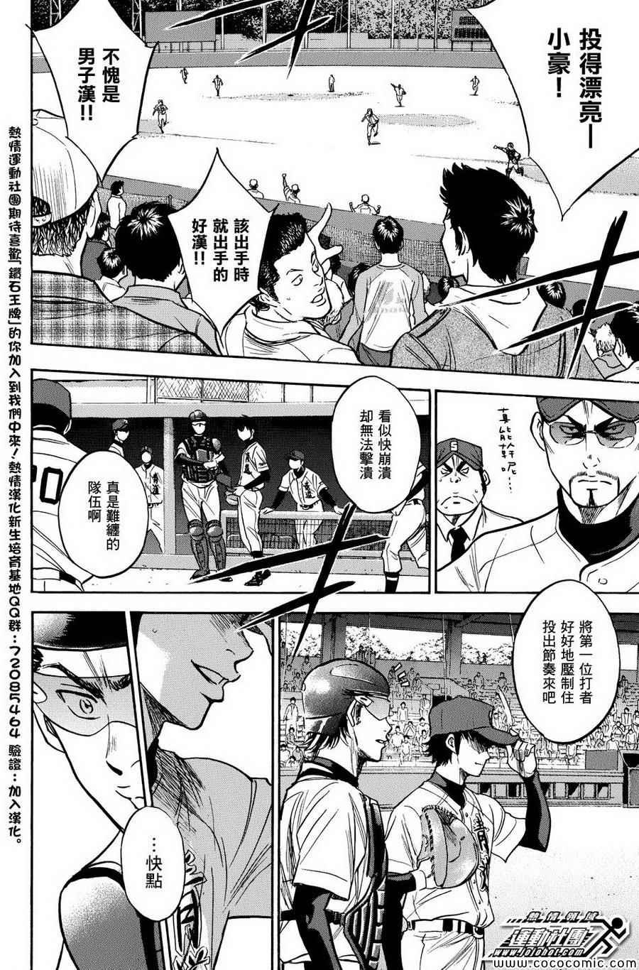 第310话