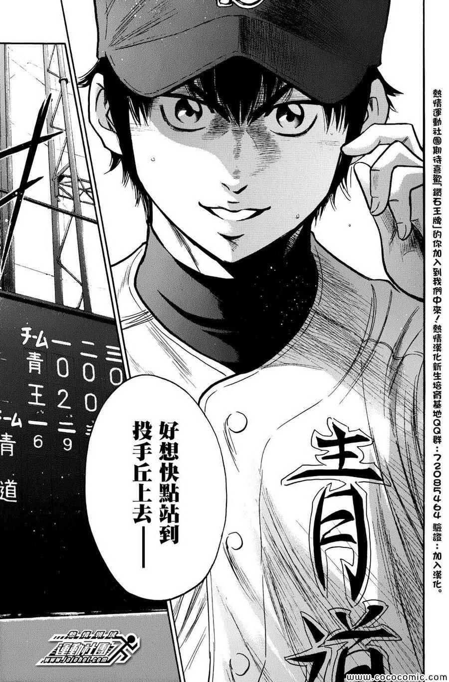 第310话