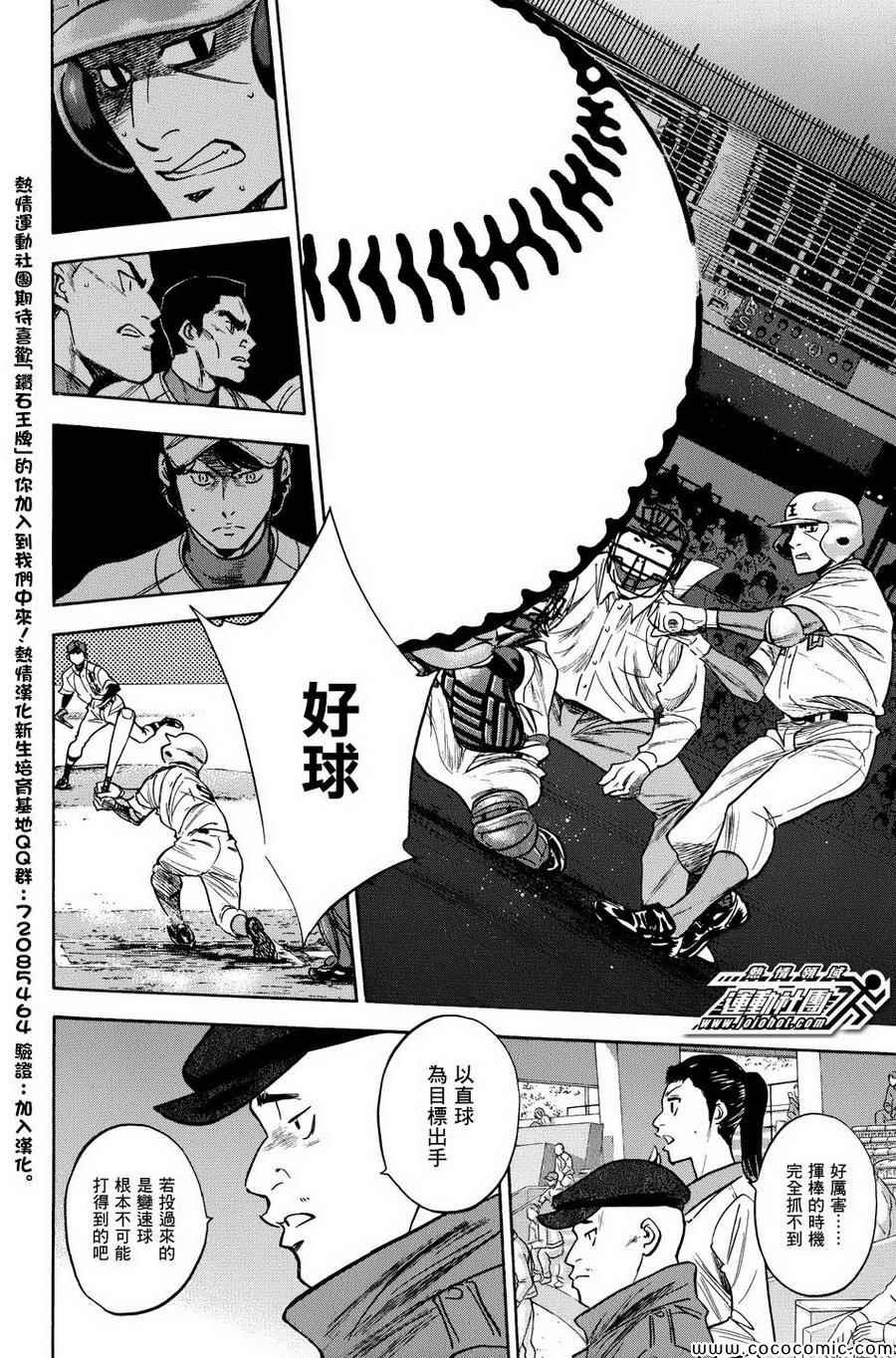 第310话