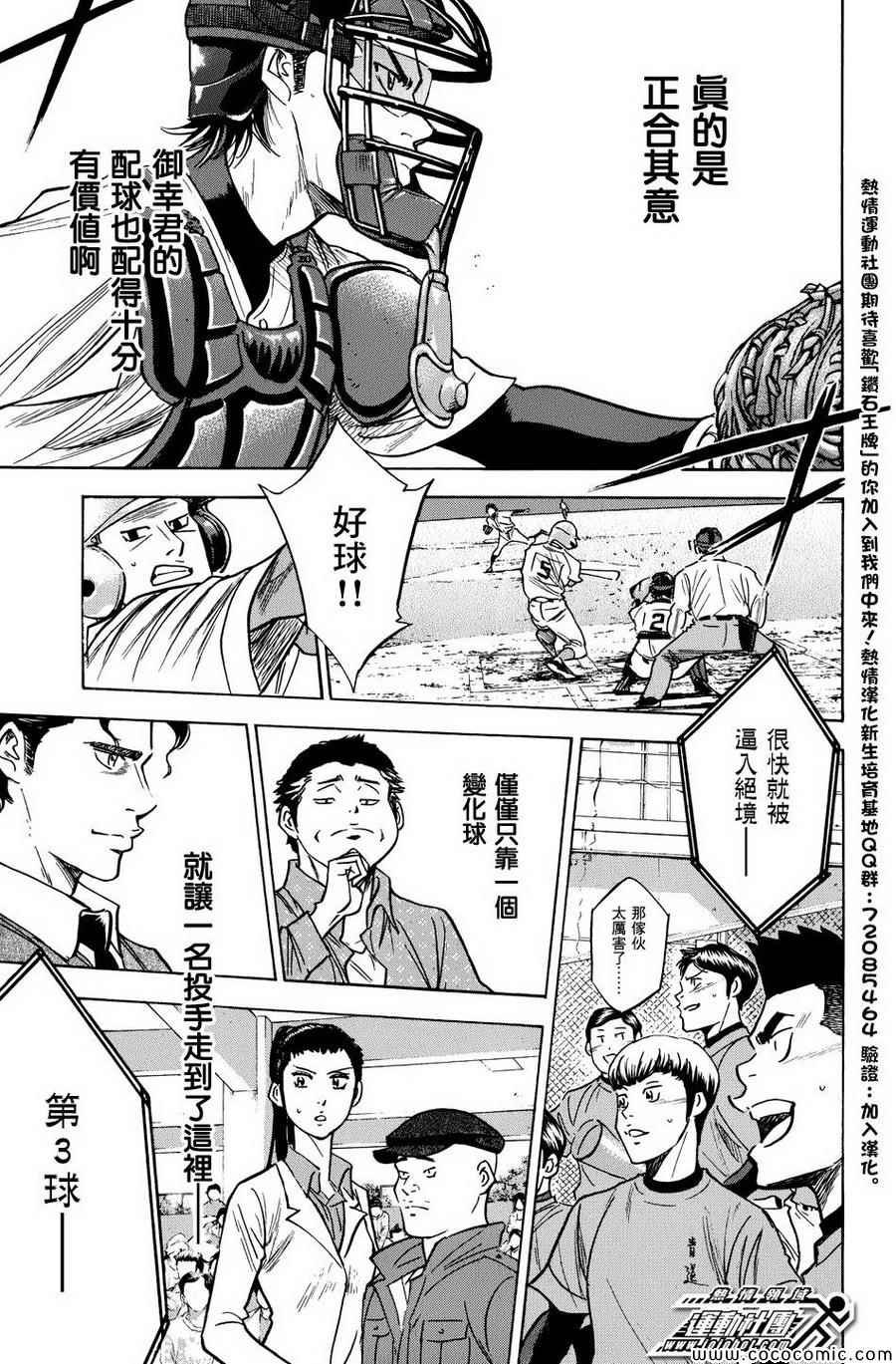 第310话