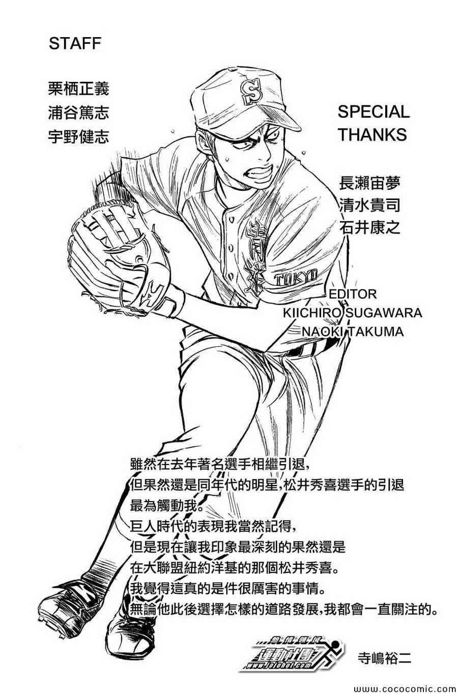 第310话
