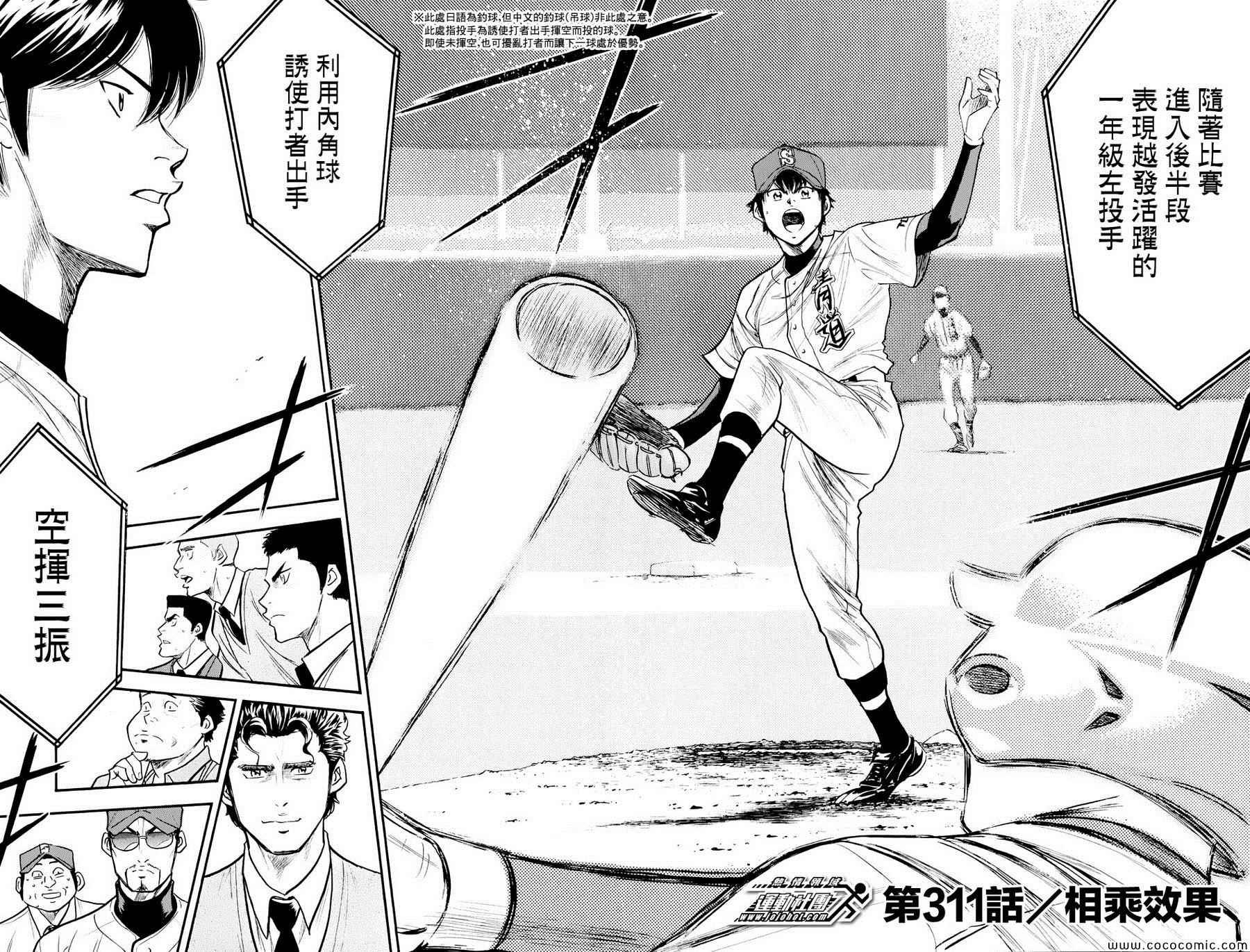 第311话