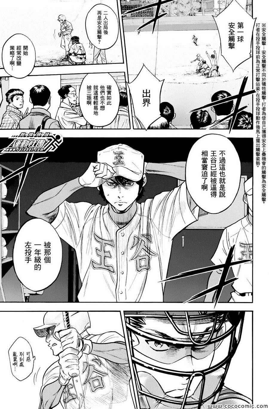 第311话